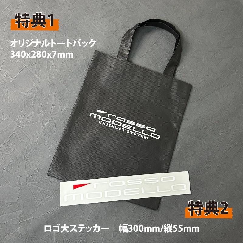 ROSSO MODELLO ご購入特典付き! 4型対応 ジムニー マフラー ROSSO MODELLO ご購入特典付き! 4型対応 ジムニー マフラー