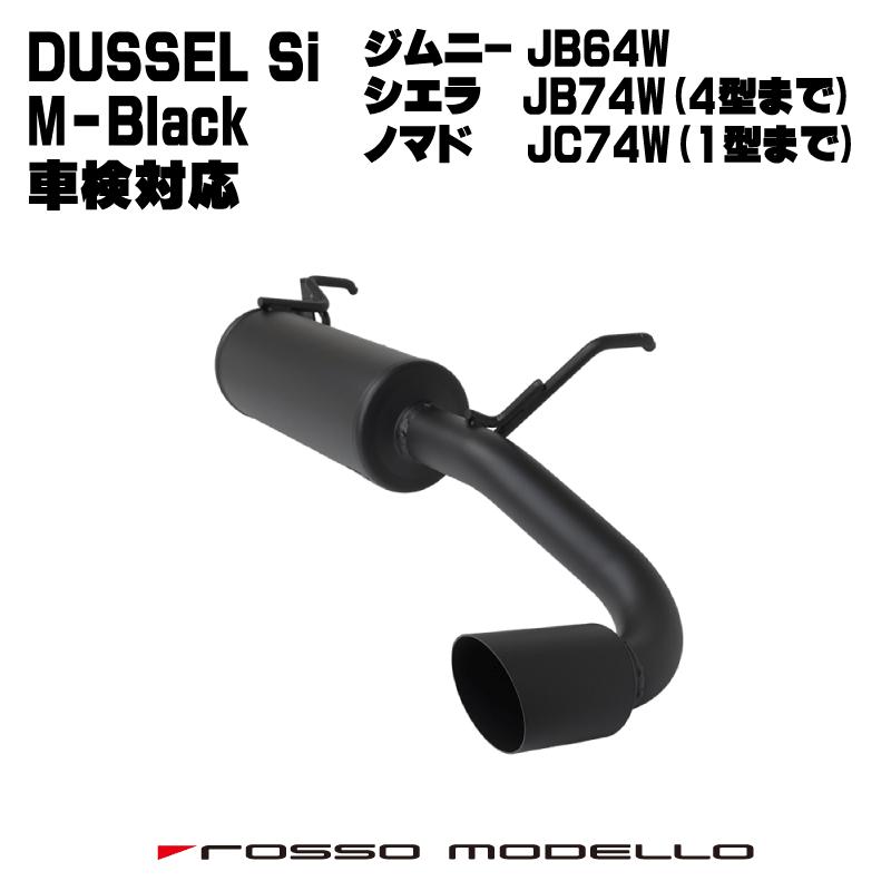ROSSO MODELLO（ロッソモデロ） 数量限定 ジムニー マフラー JB64W