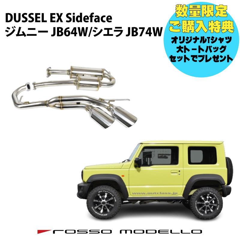ROSSO MODELLO ジムニーキャンペーン対象商品! ロッソモデロ 4 ROSSO MODELLO ジムニーキャンペーン対象商品! ロッソモデロ 4