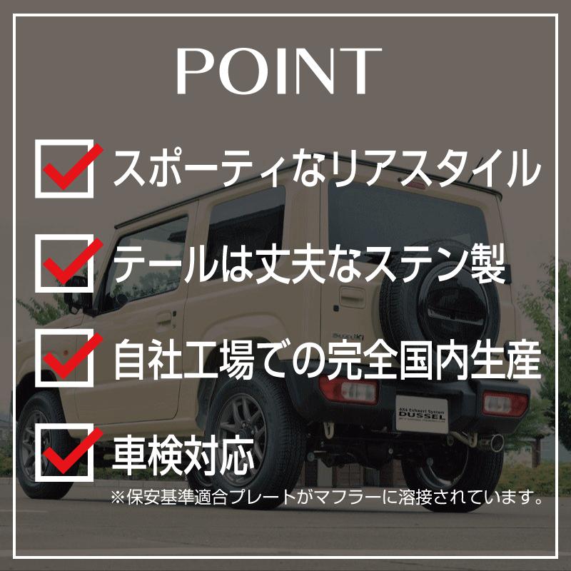 ROSSO MODELLO（ロッソモデロ） ジムニー マフラー JB64W MT AT 共用