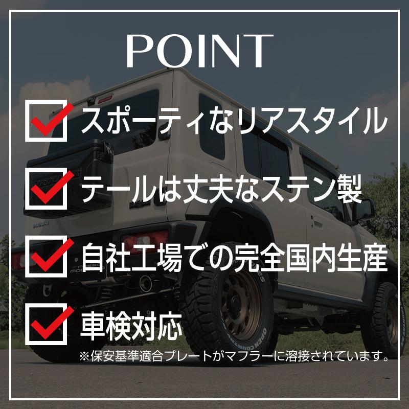 ROSSO MODELLO（ロッソモデロ） ジムニーノマド JC74W DUSSEL GT-X