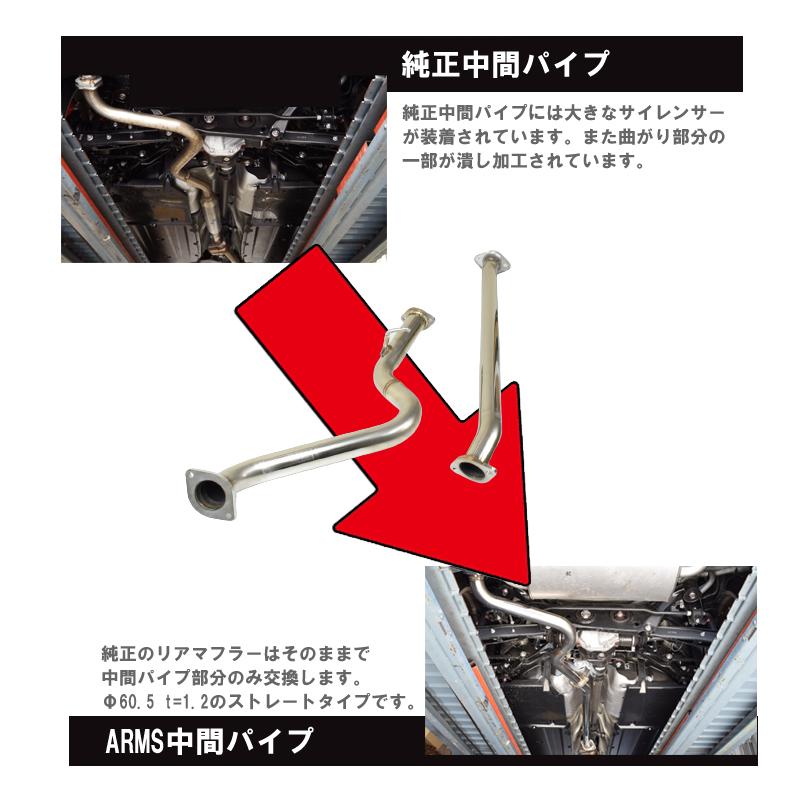 ROSSO MODELLO ARMS GT-CPS 競技用 純正リアマフラー対応 中間 ROSSO MODELLO ARMS GT-CPS 競技用 純正リアマフラー対応 中間