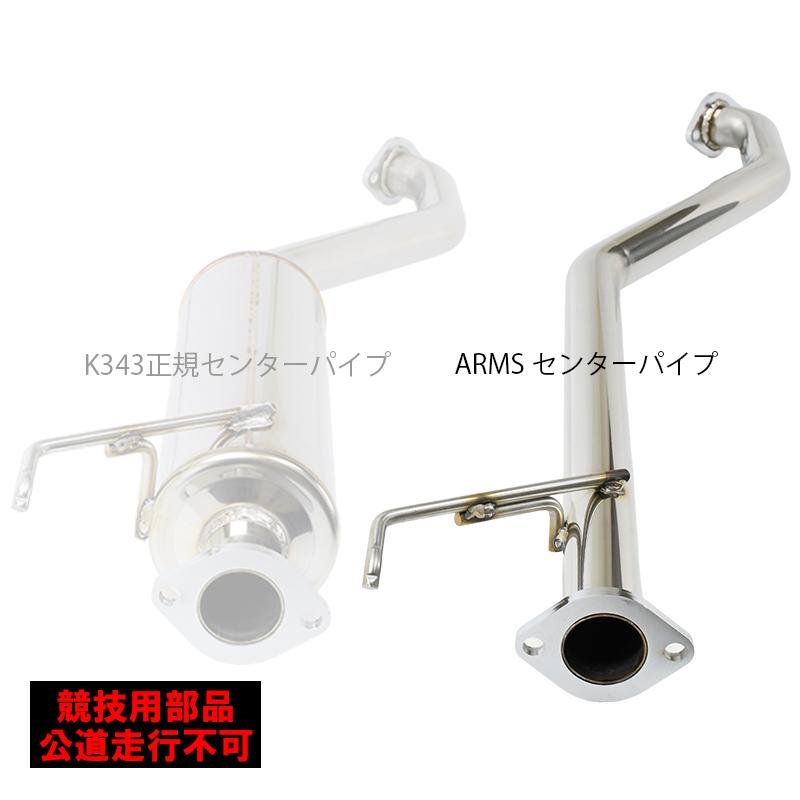 ROSSO MODELLO（ロッソモデロ） ARMS センターパイプ N-ONE マフラー