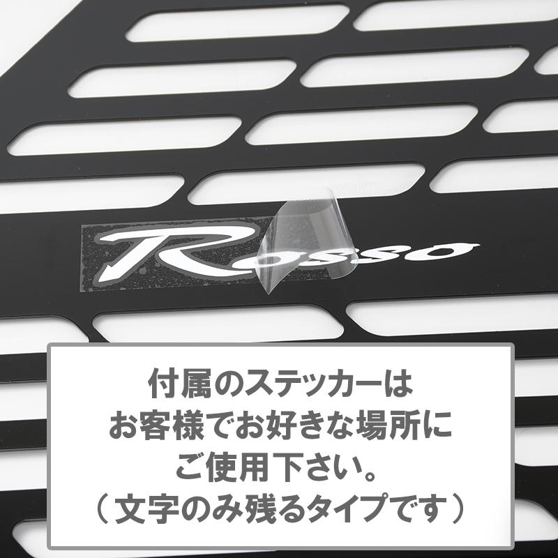 ROSSO MODELLO ご購入特典付き！LAIZA C's マルチネット 左右