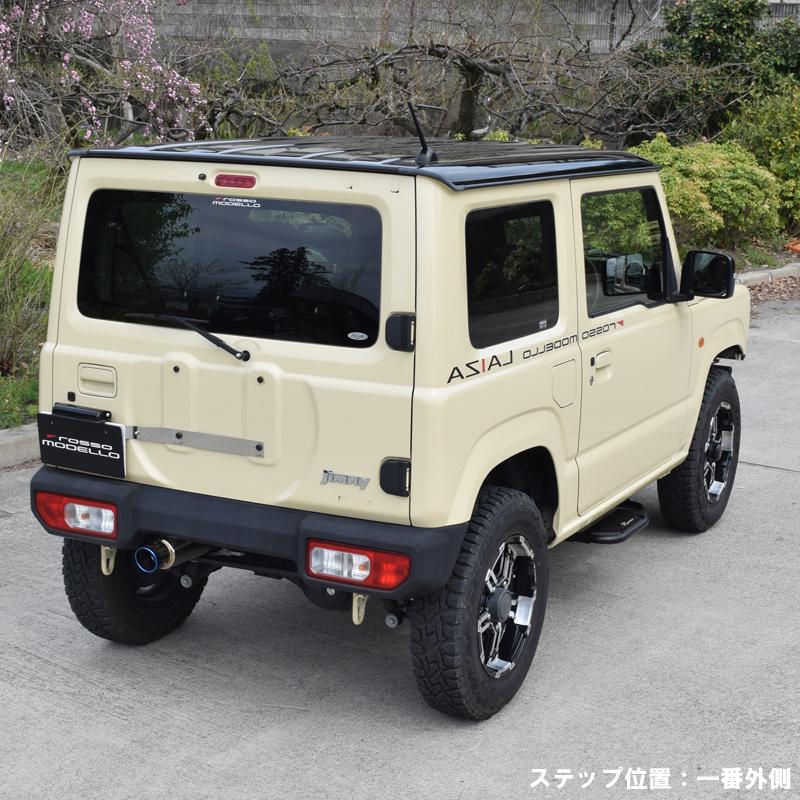 ROSSO MODELLO ご購入特典付き! 車検対応 LAIZA サイドステップ ROSSO MODELLO ご購入特典付き! 車検対応 LAIZA サイドステップ