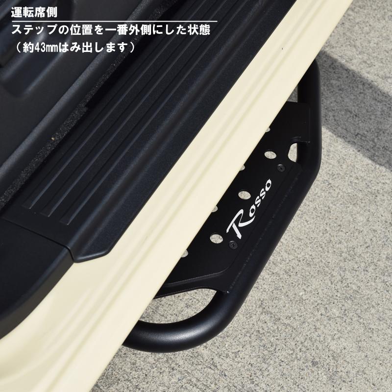 ROSSO MODELLO（ロッソモデロ） 車検対応 LAIZA サイドステップ