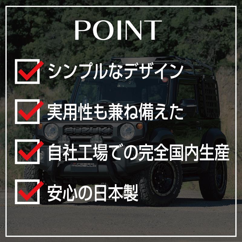 ROSSO MODELLO（ロッソモデロ） LAIZA サイドステップ ジムニーシエラ