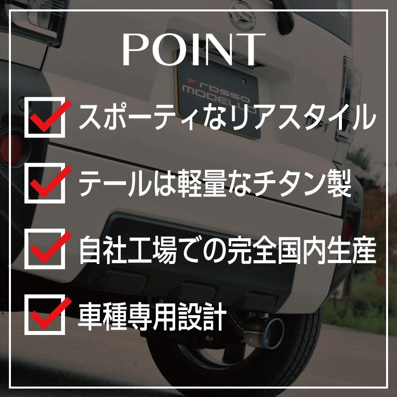 ROSSO MODELLO（ロッソモデロ） ダイハツ タフト 2WD 4WD ターボ