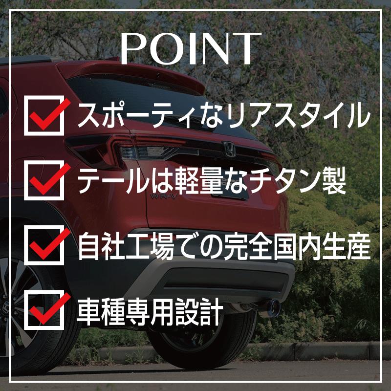 ROSSO MODELLO（ロッソモデロ） ホンダ WR-V マフラーカッター