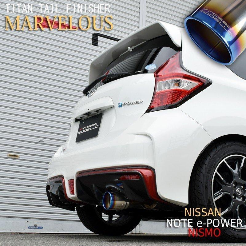 ROSSO MODELLO 日産 ノート マフラーカッター DAA-HE12 e-POWER