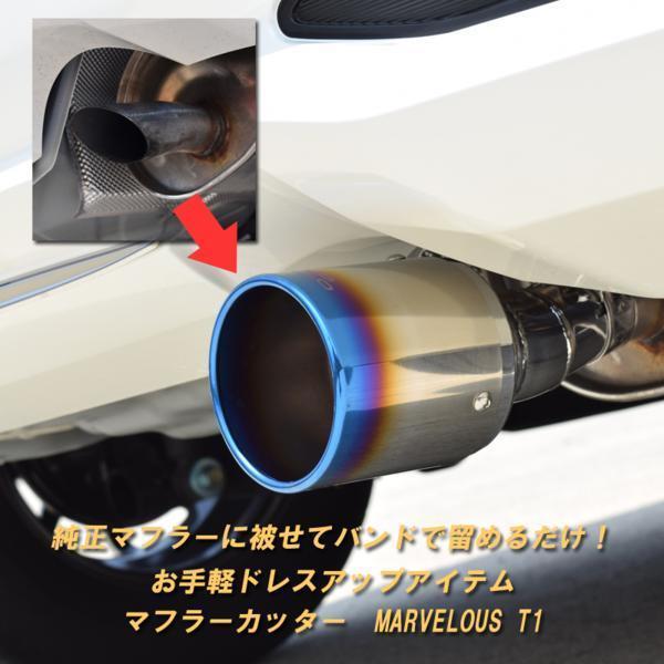 ノート e-POWER NISMO専用 ロッソモデロ MARVELOUS T1 Amazon | ロッソモデロ チタンフェイス マフラーカッター
