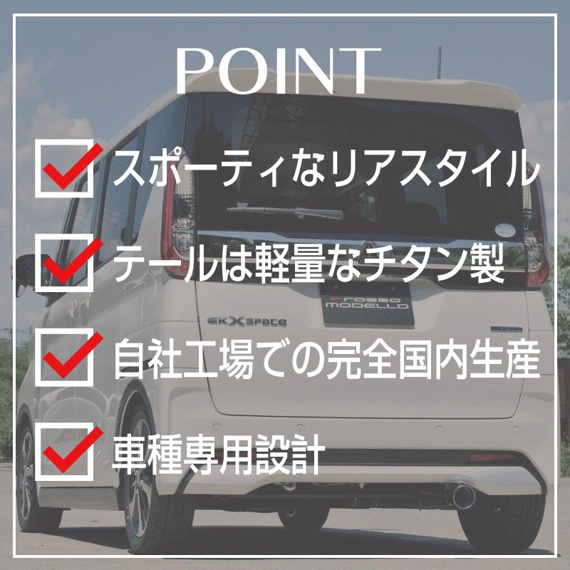 ROSSO MODELLO（ロッソモデロ） 送料無料 日産 ルークス ハイウェイ