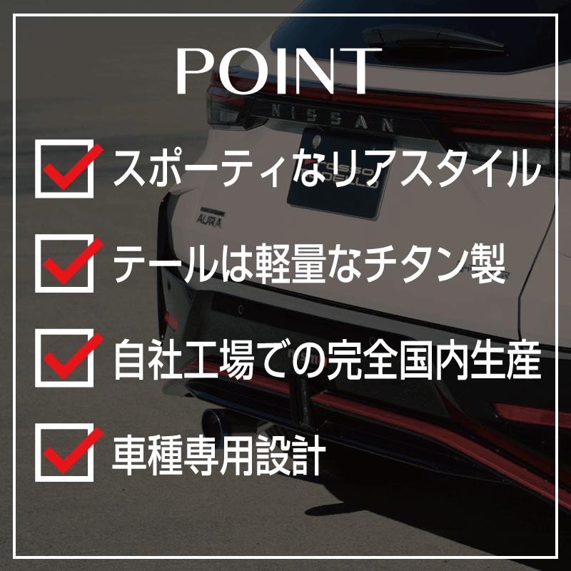 ROSSO MODELLO（ロッソモデロ） 日産 オーラ NISMO 6AA-FE13 マフラー 