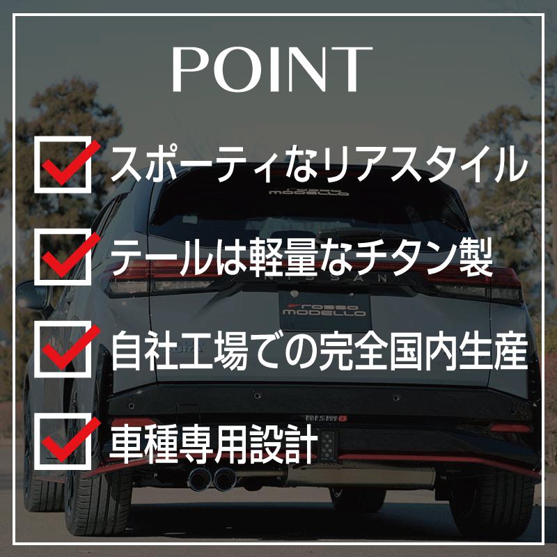 オーラ NISMO 4WD 6AA-FSNE13 マフラーカッター MARVELOUS T2 AURA NISMO ロッソモデロ チタンW出し 通常価格 37,620円 | ROSSO MODELLO | 02