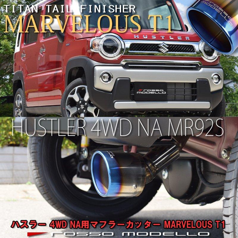 ROSSO MODELLO（ロッソモデロ） 直販限定 選べるチタンカラー ズズキ