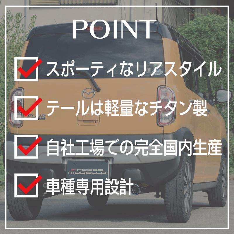 ROSSO MODELLO（ロッソモデロ） ハスラー マフラーカッター MR31S