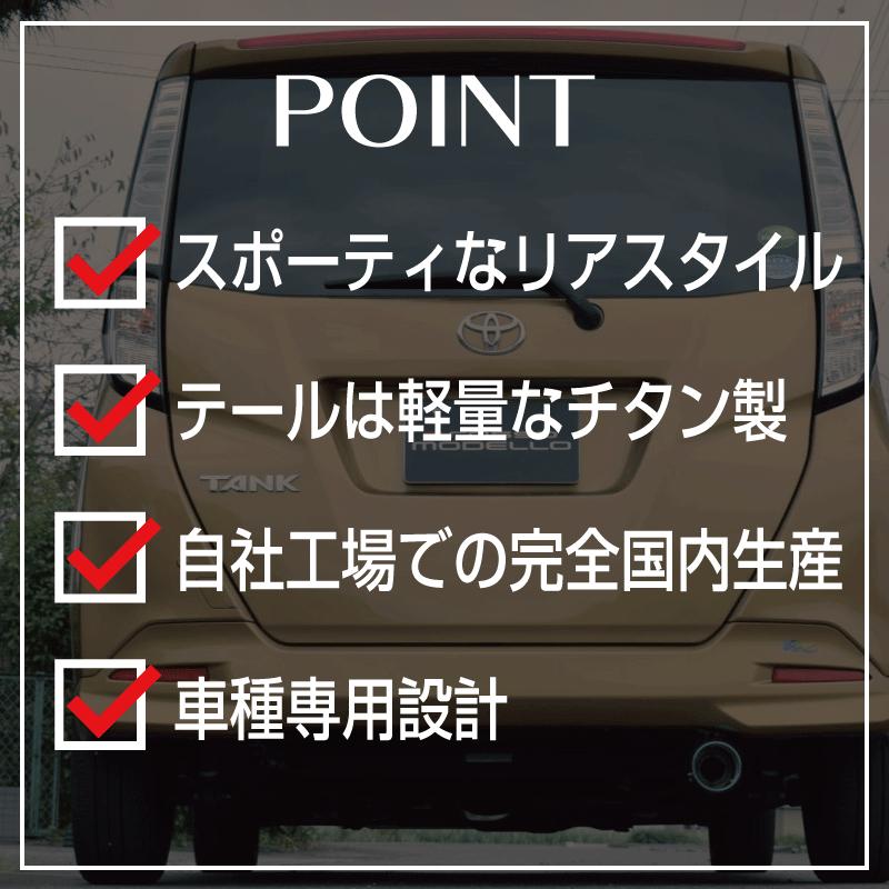 ROSSO MODELLO（ロッソモデロ） トヨタ ルーミー タンク マフラー
