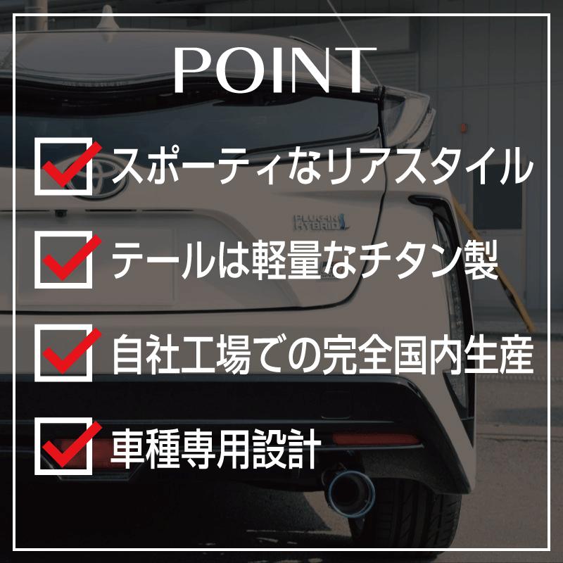 ロッソモデロ プリウスPHV ZVW52 マフラーカッターGR SPORT対応 rossomodello_mfc-to008
