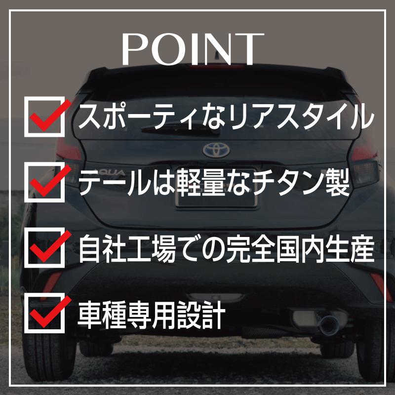 ROSSO MODELLO（ロッソモデロ） 新型 アクア マフラーカッター