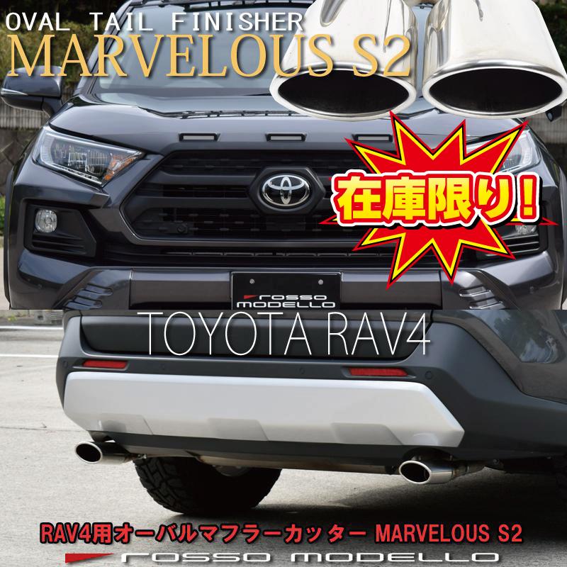 登場! トヨタ RAV4 2019-2022 社外フロントグリル バンパーカバー