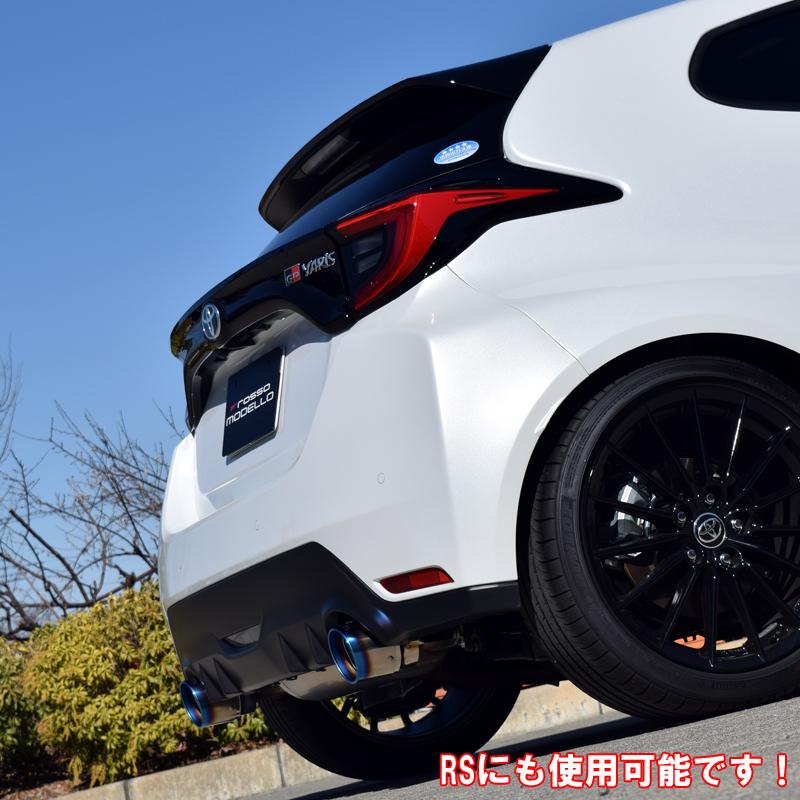 ROSSO MODELLO トヨタ GRヤリス RZ GXPA16 RS MXPA12 マフラー
