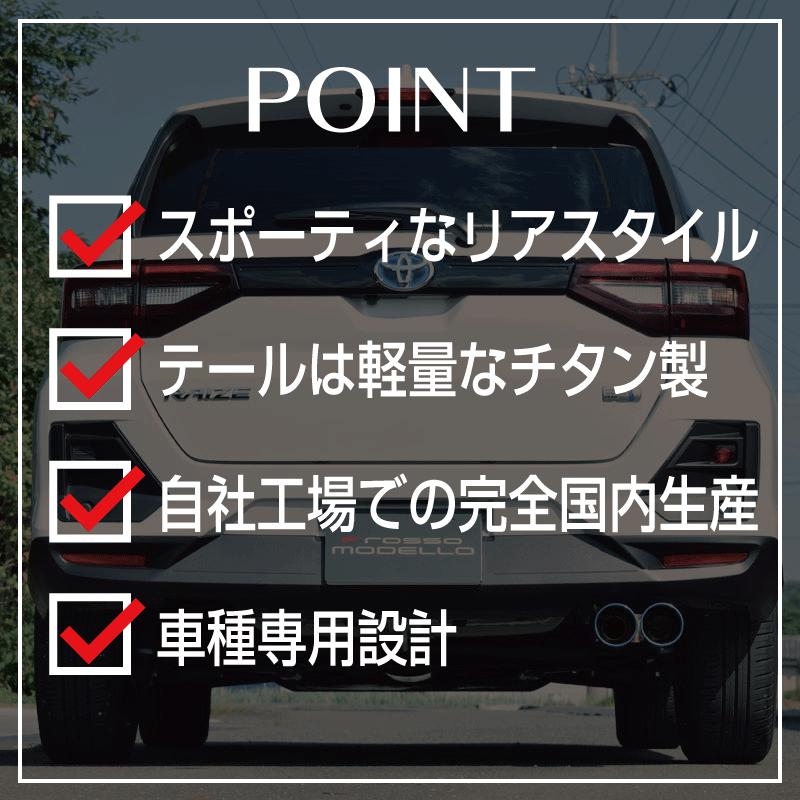 ROSSO MODELLO（ロッソモデロ） マフラーカッター W出し トヨタ ライズ