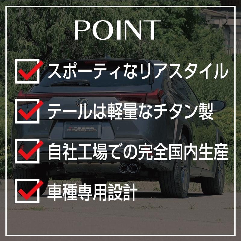 ROSSO MODELLO（ロッソモデロ） LEXUS UX300h マフラーカッター