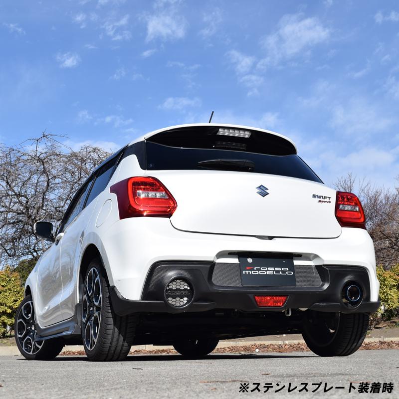 ROSSO MODELLO（ロッソモデロ） マフラーガーニッシュ スイフト