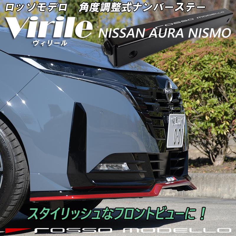 ROSSO MODELLO（ロッソモデロ） ナンバーステー Virile 角度調整可能