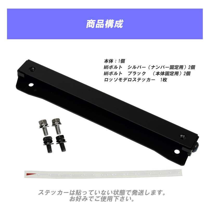 ROSSO MODELLO（ロッソモデロ） ナンバーステー Virile 角度調整可能 