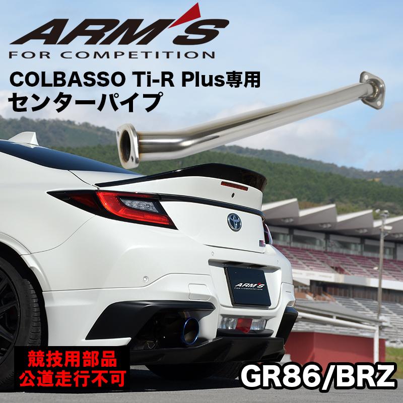 ROSSO MODELLO（ロッソモデロ） ARMS GT-CPS 競技用 COLBASSO Ti-R
