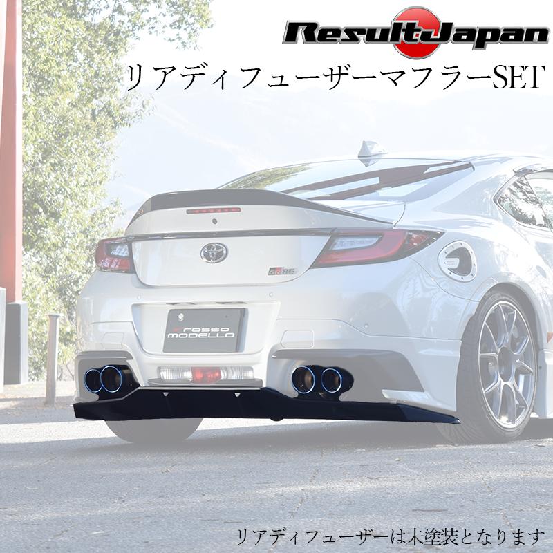ROSSO MODELLO リザルトジャパン リアディフューザーセット GR ROSSO MODELLO リザルトジャパン リアディフューザーセット GR