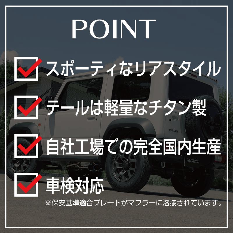 ROSSO MODELLO（ロッソモデロ） DUSSEL EX SideTitanface 車検対応