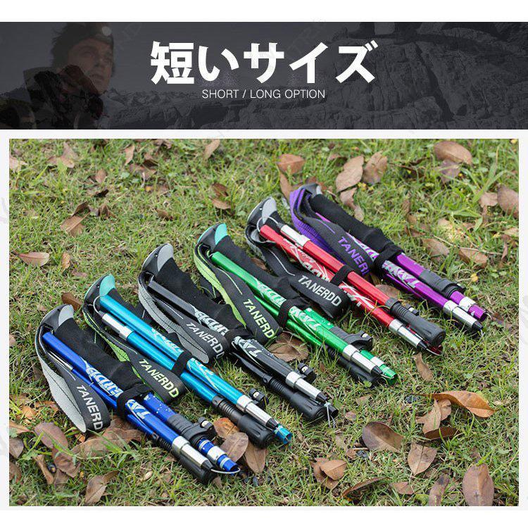 トレッキングポール 登山用杖 登山ストック 軽量 アルミ合金 折り畳み トレッキングステッキ スティック ハイキング 山登り ウォーキングポール 1本セット｜rostine｜13