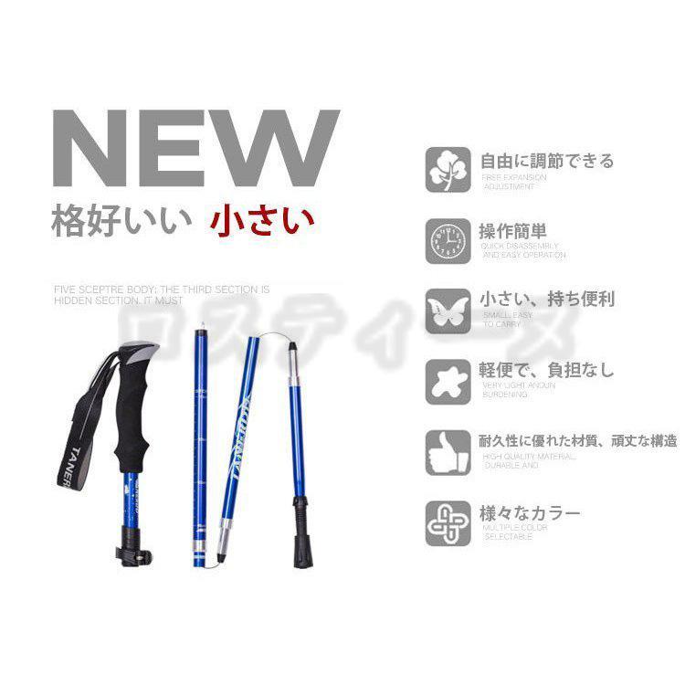 トレッキングポール 登山用杖 登山ストック 軽量 アルミ合金 折り畳み トレッキングステッキ スティック ハイキング 山登り ウォーキングポール 1本セット｜rostine｜05