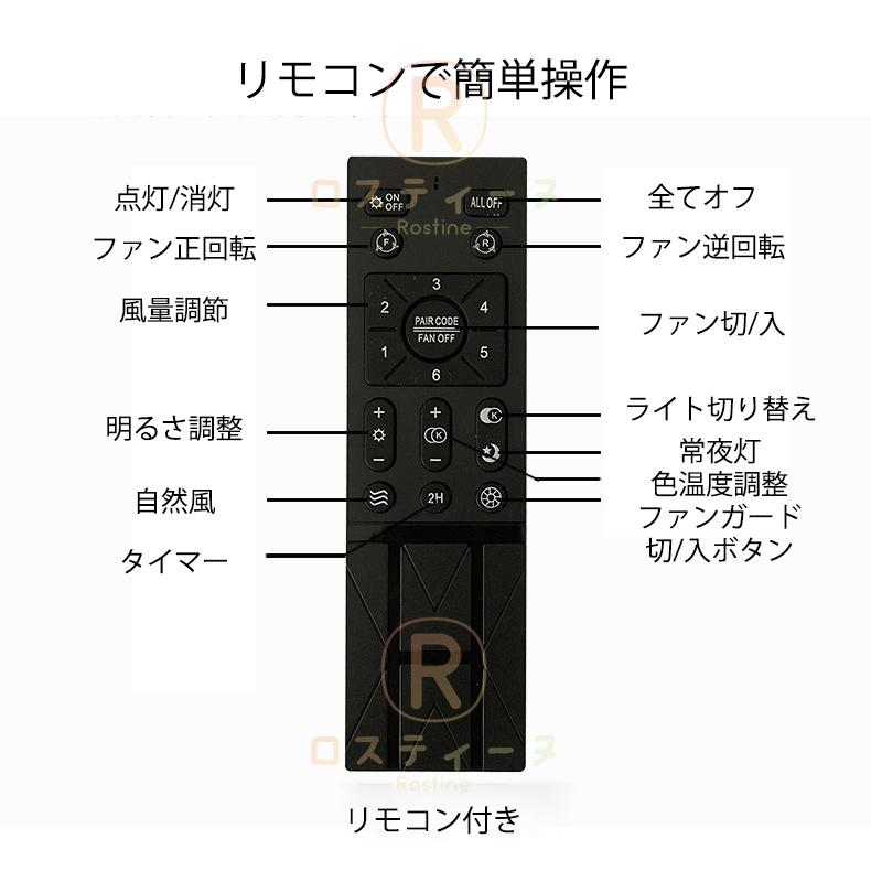 シーリングファンライト led dcモーター 北欧 おしゃれ 6畳 8畳 10畳 扇風機 調光調色 リモコン付き シーリングライト ファン付き照明 6段階風量 led照明器具｜rostine｜19