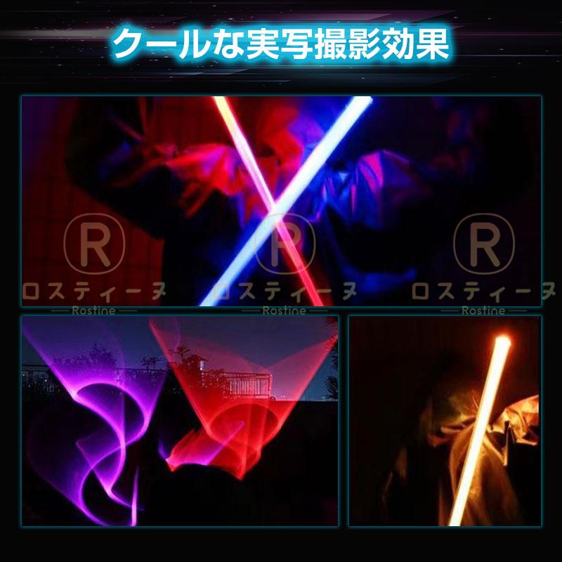 ライトセーバー おもちゃ 7色 本物 剣 かっこいい LED最多ソード 伸縮 ライトな刀 ライトセイバー スターウォーズ Star Wars 光る剣 光る 光るグッズ 2024福袋｜rostine｜02