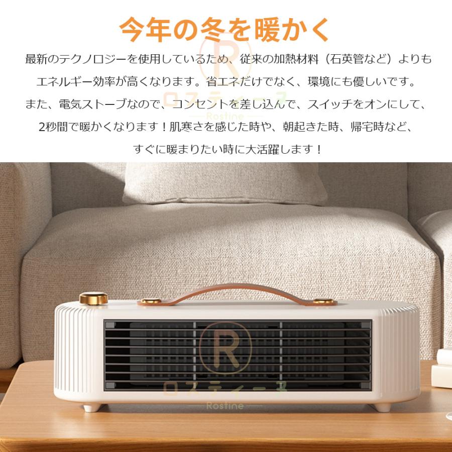 セラミックヒーター 省エネ 羽なし 足元ヒーター 小型 速暖 省エネ 温風機 ファンヒーター 暖房器具 PTC発熱 タイマー付き 風呂場 洗面所 オフィス 家庭用｜rostine｜04