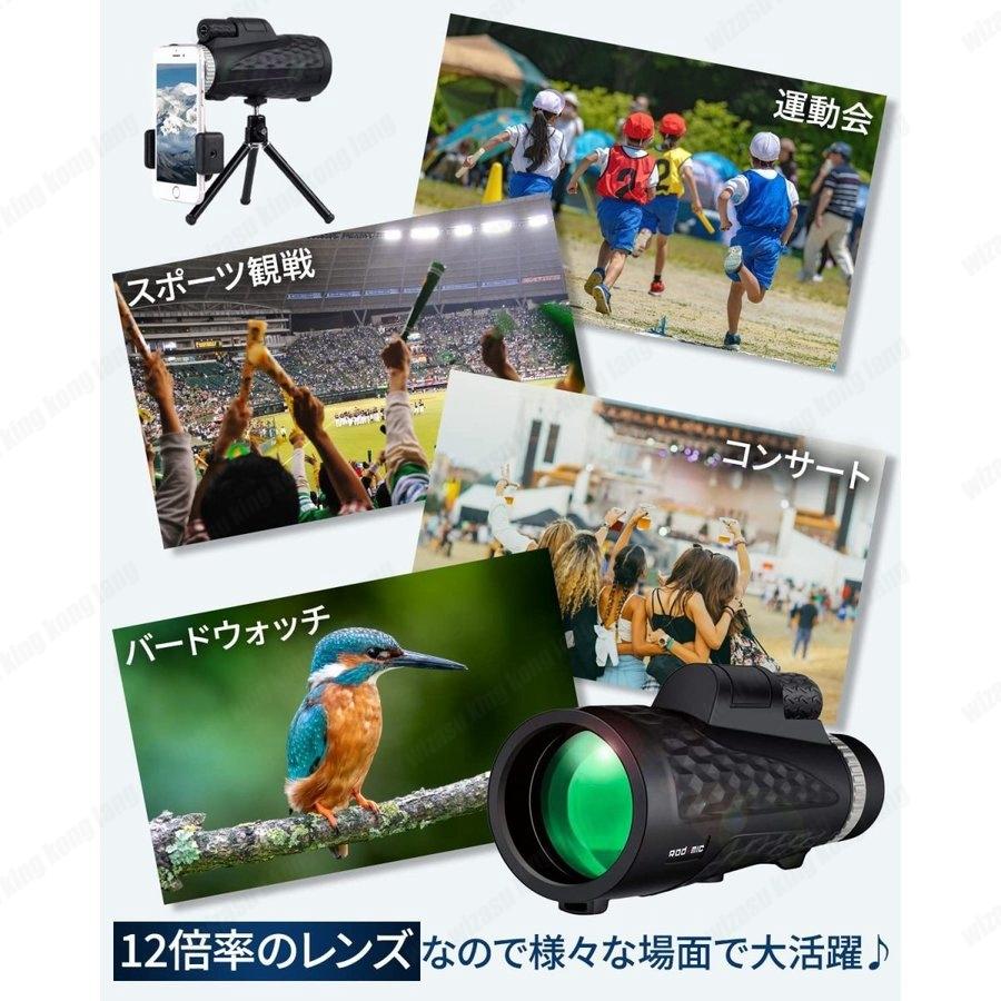 単眼鏡 望遠鏡 12×50 高倍率 スマホ ライブ コンサート バードウォッチング お花見 スポーツ観戦 運動会 夜景 三脚付き｜rostine｜02