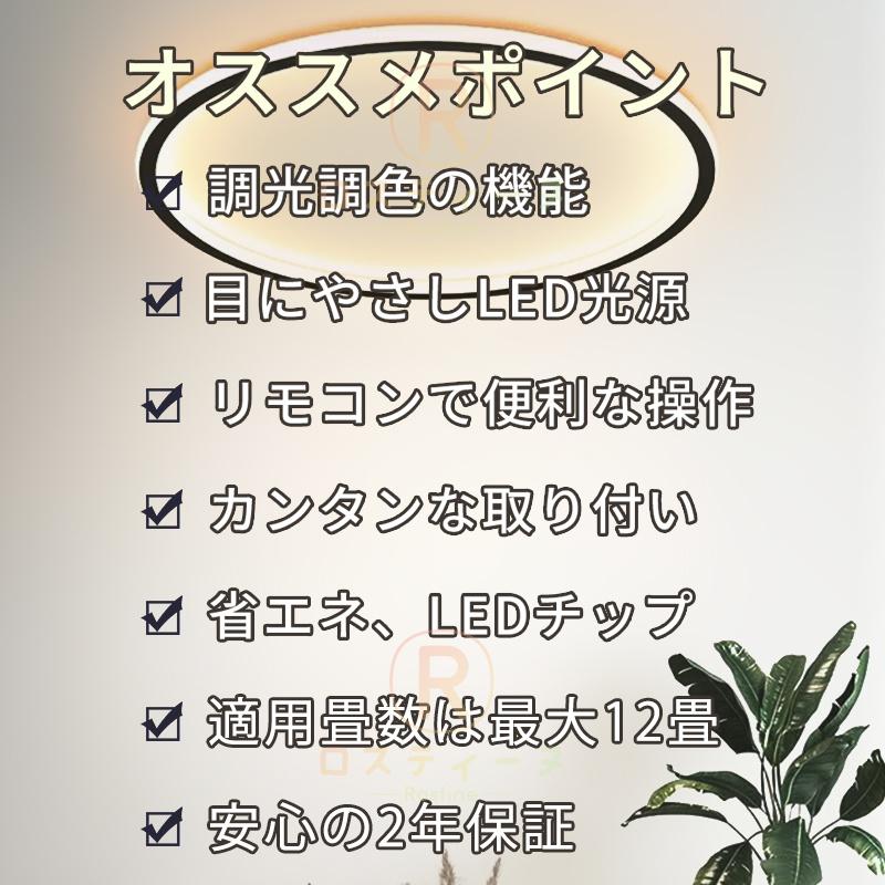 即納 シーリングライト led 6畳 8畳 12畳 led照明器具 薄型 天井照明 おしゃれ リビング照明 和室 子供部屋 北欧 シーリング 間接照明 ダイニング 新築祝い｜rostine｜03