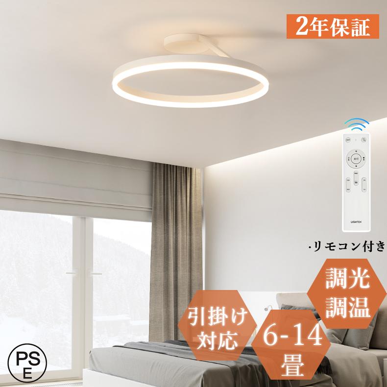 即納 シーリングライト led 照明器具 おしゃれ 調光 調色 リビング照明