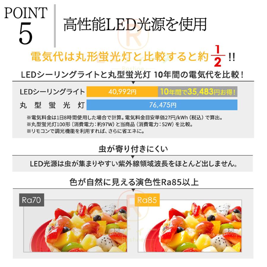 即納 シーリングライト led 6畳 北欧 調光調色 リモコン付き 薄型 天井照明 おしゃれ リビング照明 照明器具 電灯器具 8畳 10畳 和室 インテリア照明 工事不要｜rostine｜11