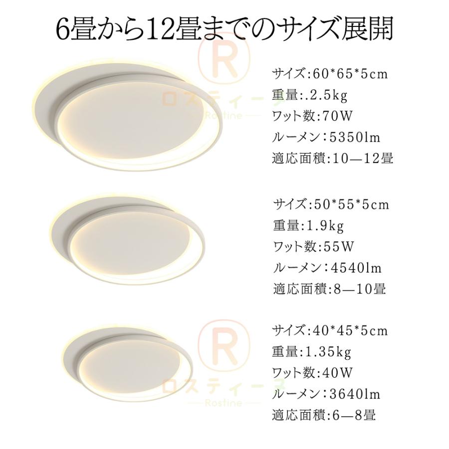 即納 シーリングライト led 6畳 北欧 調光調色 リモコン付き 薄型 天井照明 おしゃれ リビング照明 照明器具 電灯器具 8畳 10畳 和室 インテリア照明 工事不要｜rostine｜08