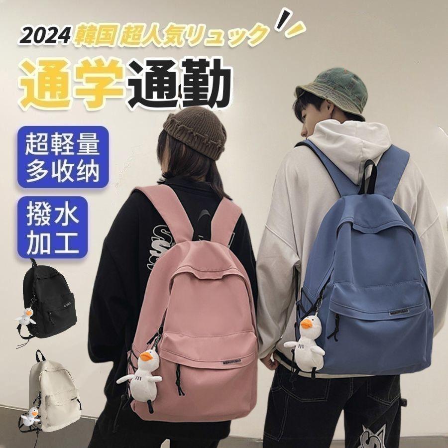 リュック 通学 女子 大容量 韓国 レディース ジュニア 新品 通勤 高校生 学生 Pc 大きめ 中学生 リュックサック かわいい バックパック おしゃれ 多機能 撥水
