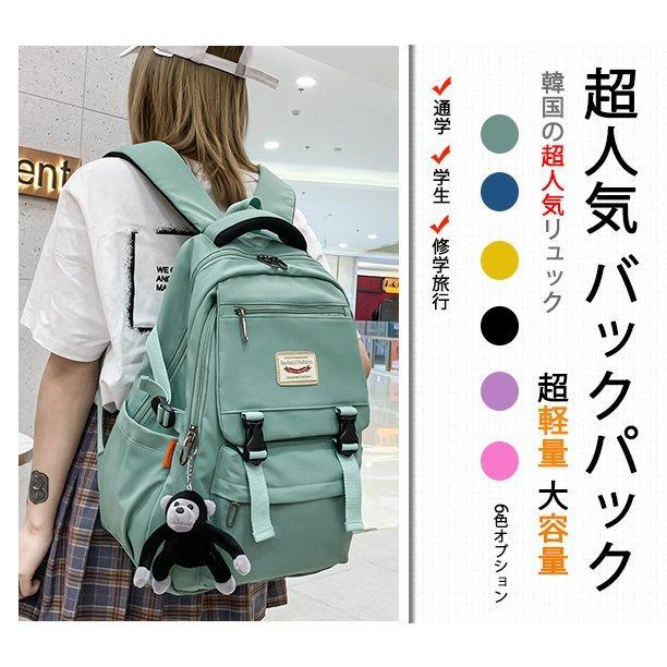 メーカー包装済】 レディース 韓国リュック マザーズバッグ バックパック sns 可愛い ピンク リュック 大容量 黒 レディース 韓国 デイ バッグ オルチャン かわいい 通学