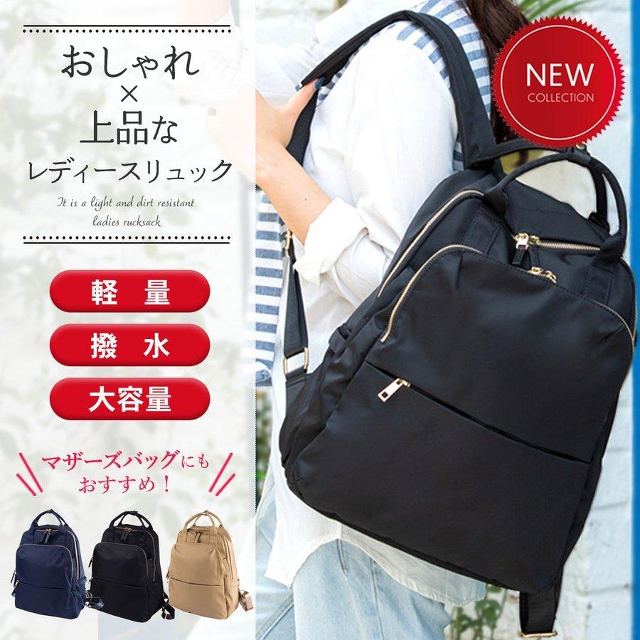 マザーズバッグ リュック レディース 黒 キルティング 大容量 ブラック 軽量 通販 キルティング リュック マザーズバッグ 大容量