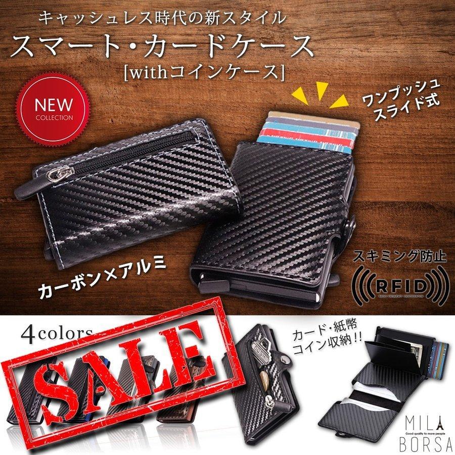 コンビニ受取対応商品】 カードケース メンズ スキミング防止 薄型 スリム 磁気防止 スライド式 クレジットカード コインケース レディース カード入れ 