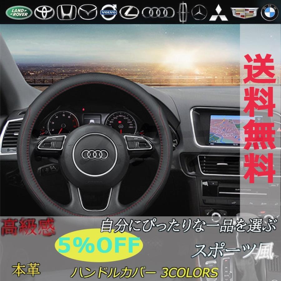 ハンドルカバー 軽自動車 本革 高級 Sサイズ Mサイズ D型 O型 おしゃれ 車用内装用品 送料無料 高品質 普通車 最大93 Offクーポン カー用品 滑りにくい ステアリングカバー