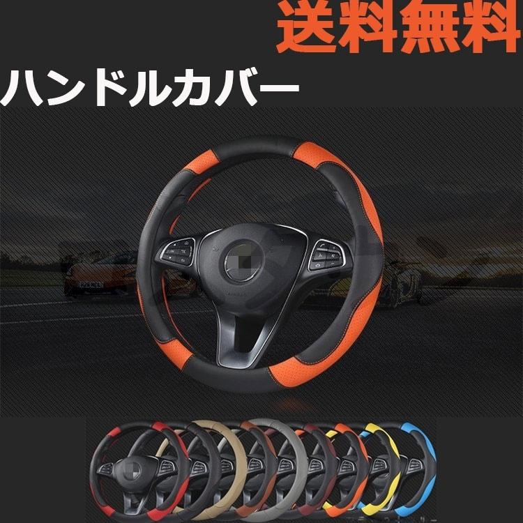 ハンドルカバー ステアリングカバー O型/D型 軽自動車 普通車 内装用品 滑り止め 汚れ防止 ドライビング 四季 おしゃれ 男女兼用 36cm/38cm シンプル 汎用 :fxpt03:ロスタウン 通販 汎用 車用 ハンドルカバー O型 D型 ステアリング