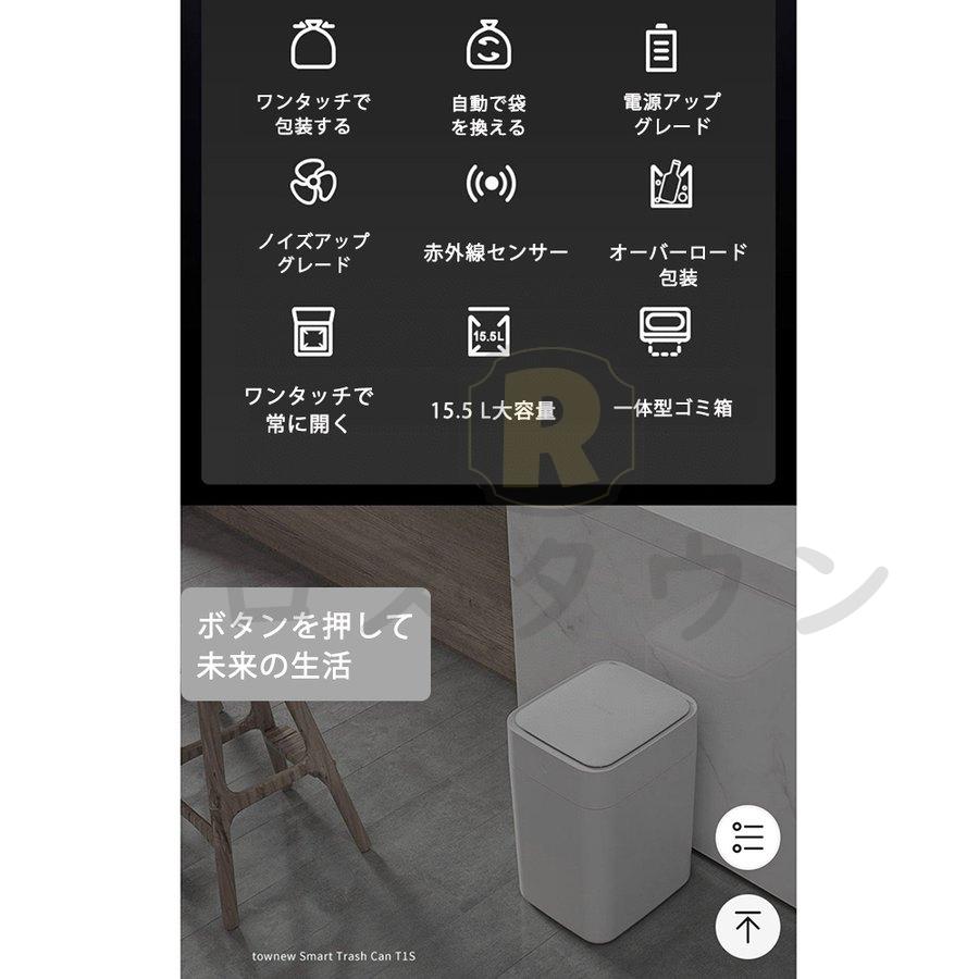 ゴミ箱 全自動ゴミ箱ゴミ袋 TOWNEW T1S キッチン おしゃれ北欧 自動開閉センサ 非接触 自動セット 15.5L 蓋付き usb充電式 ゴミ袋 自動密閉 キッチン 悪臭対策｜rostown｜04